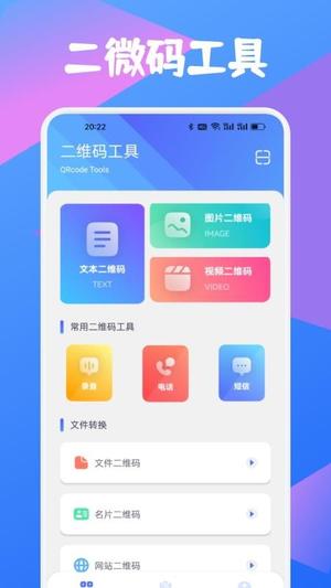 五和寶二維碼下載指南 手機(jī)版應(yīng)用與軟件服務(wù)詳解