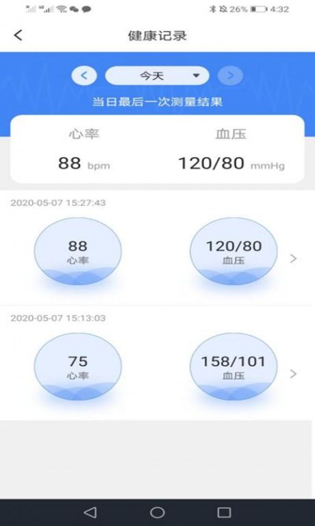 控壓寶v1.8最新版下載體驗(yàn) 高效壓力管理工具