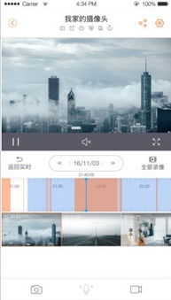 樂橙攝像頭APP V3.3.0.0919 安卓版 智能安防，盡在掌握