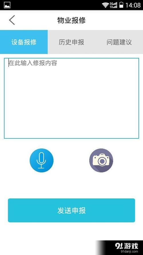 英倫社區v1.18最新安卓版下載指南 探索官方渠道與安全途徑