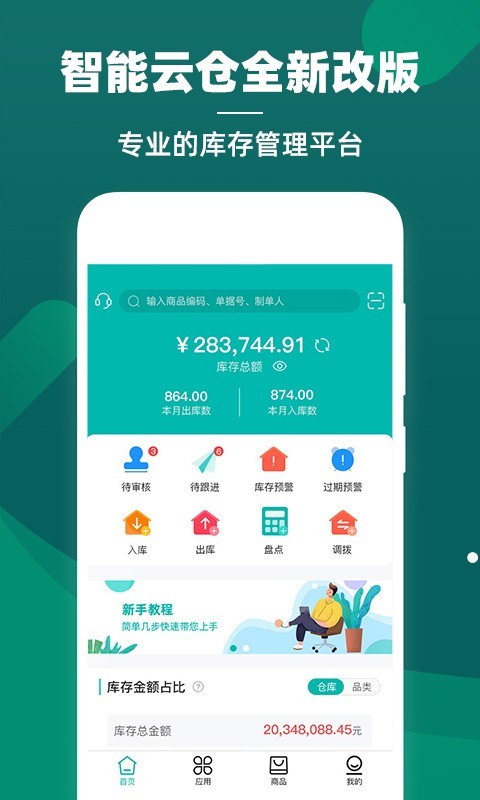 工廠管理軟件大起底 從數(shù)字車(chē)間到智慧工廠，這些APP你不能錯(cuò)過(guò)